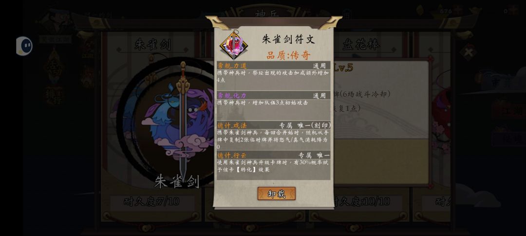 阵容挑战小成,分享一下经验 3