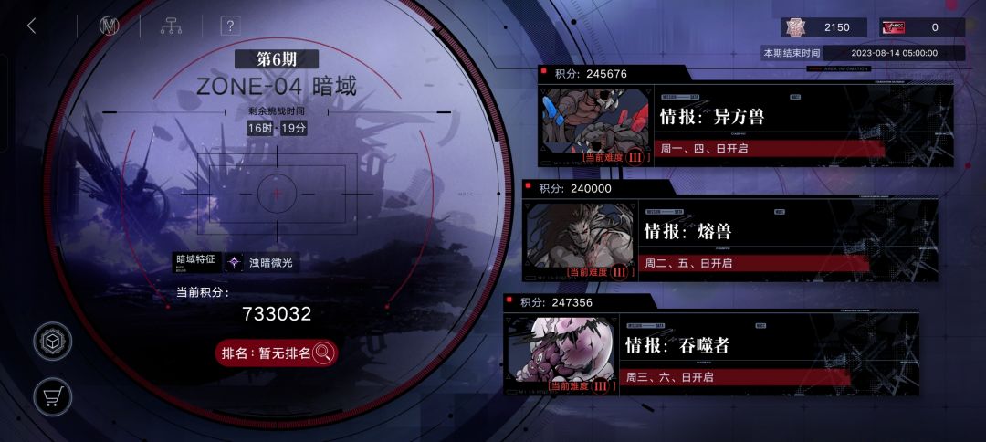 有了瑟琳法系队终于随便过24w了 1