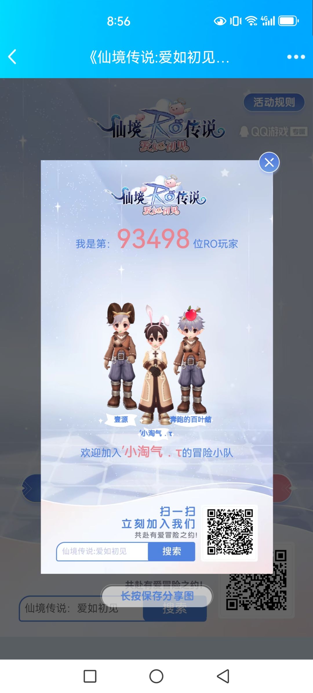 集结领奖励啦 1