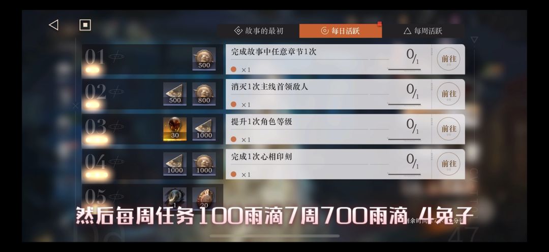 重返未来1999-免费获取巡游限定角色贝丽尔 3