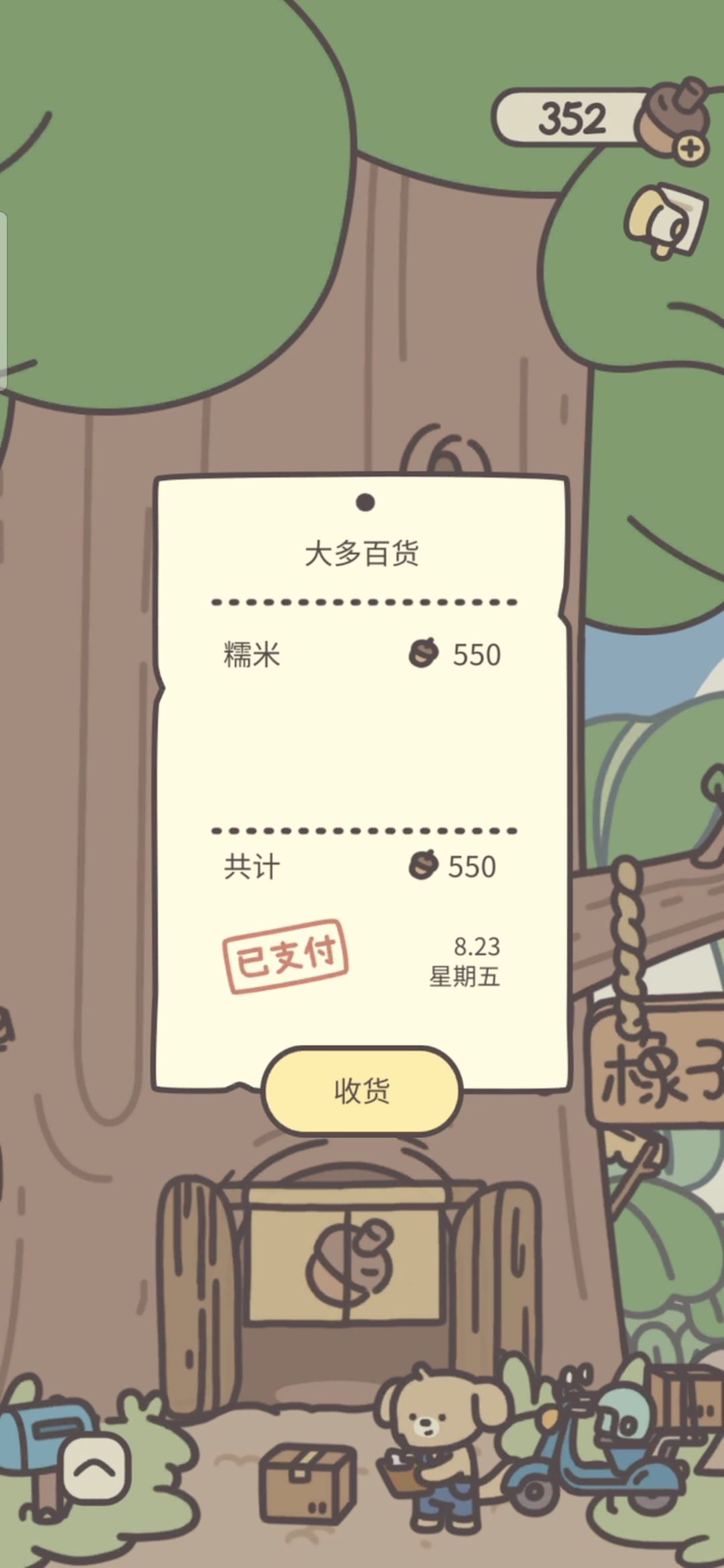 目前食品价钱，以及各种攻略 2