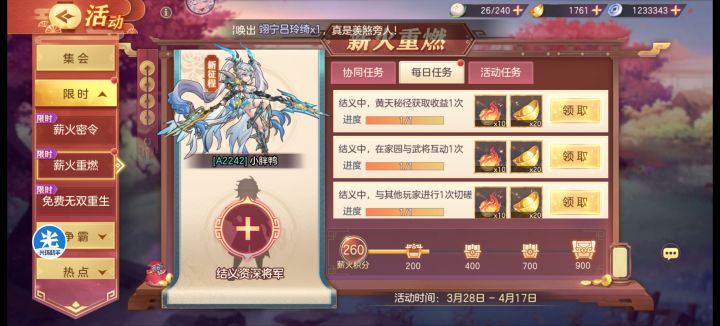 来个大佬 结义截图
