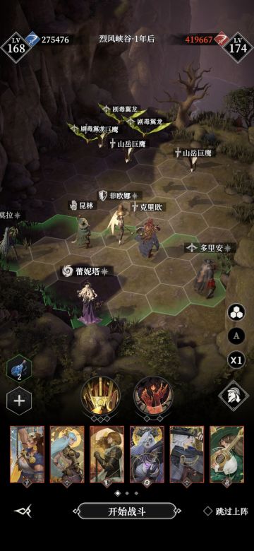 烽火一年后索尔娜boss站位