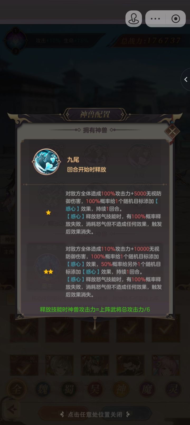明天的神兵很厉害截图