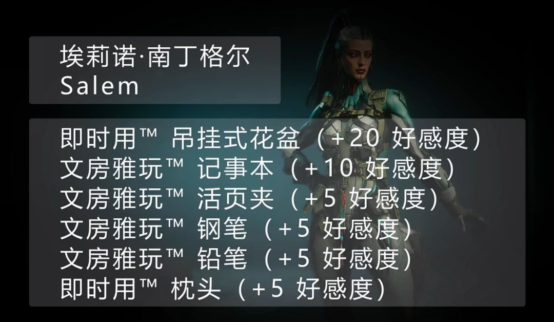 六人组好感度送礼攻略 3