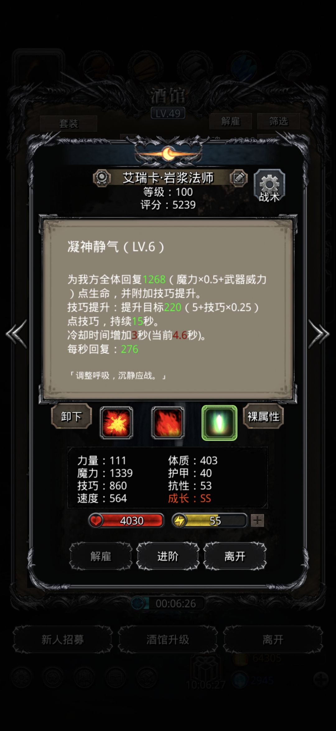 裂隙36重伤法请教 4