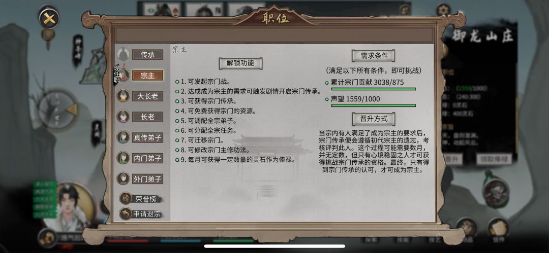 2年9个月，练气后期就当了宗主！ 2
