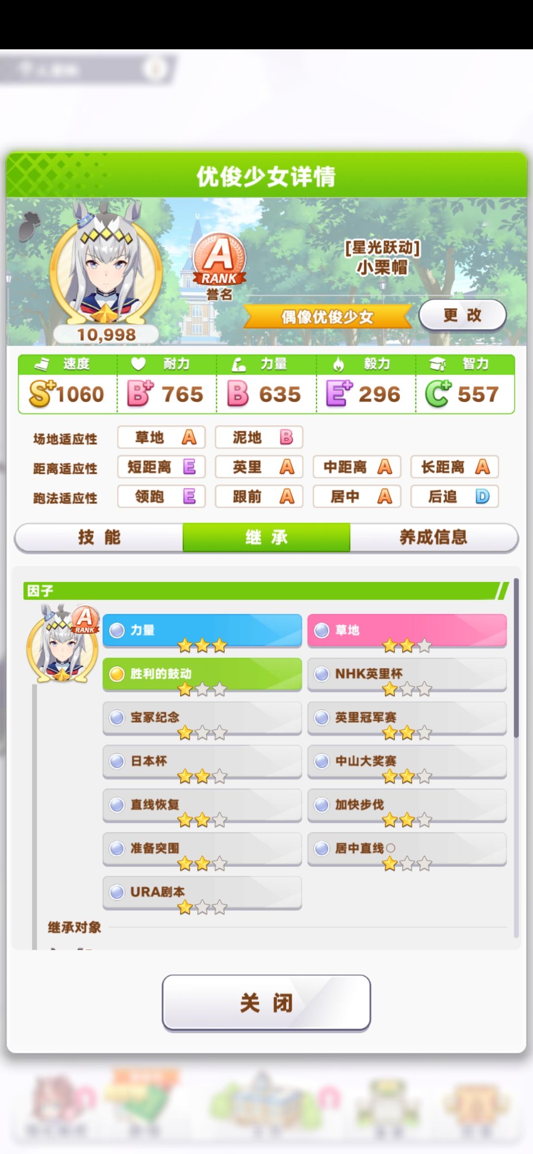 Remake了,求一波新好友借借我的马 2