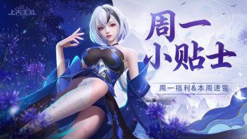 本周魔姬快报转发