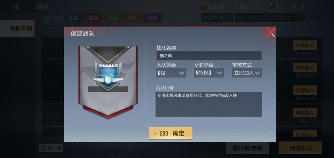 打入内部 1