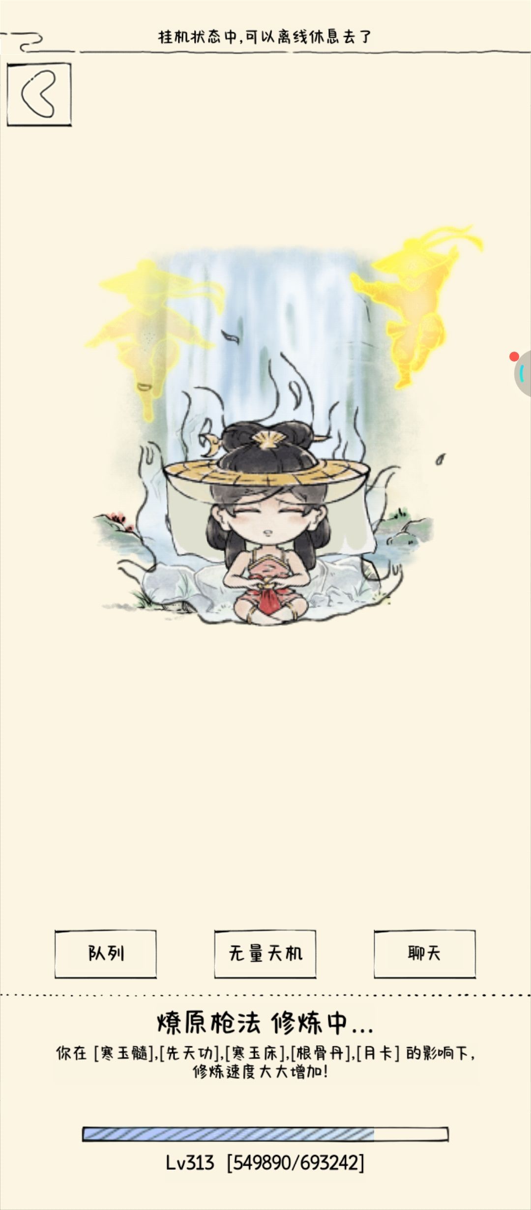 不懂就问 2