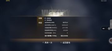 无尽30分钟，怒刷54万G晶(可60万+)