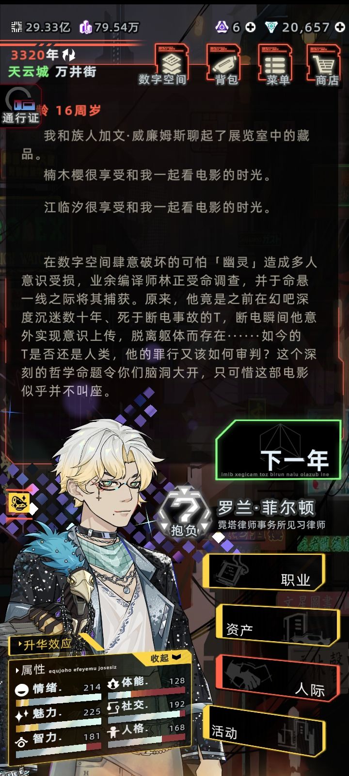 会不会在NPC的视角下,咱们就是天龙人呢?截图