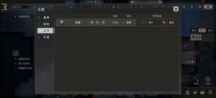 贸易站里面买的动物怎么拿不出来？截图