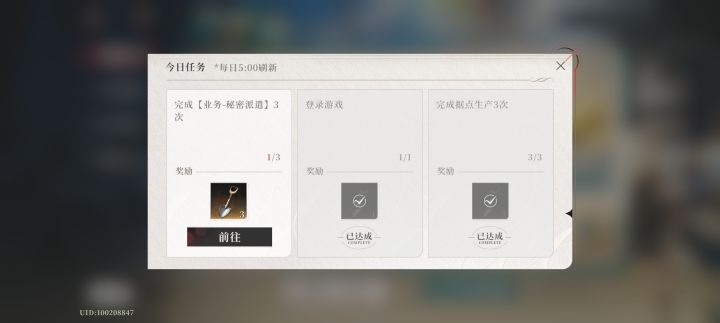 在吗修一修bug截图