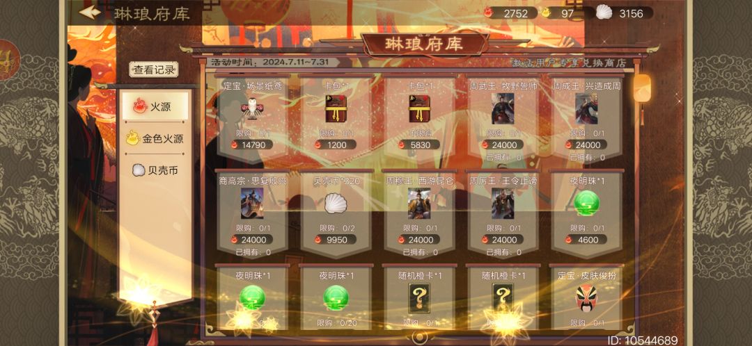 累充值这都能随便增加吗 3