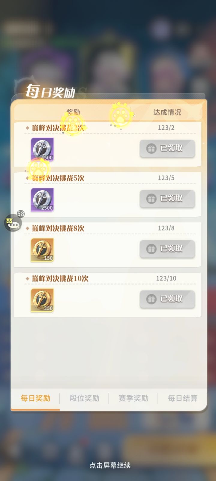 有必要吗?卡段位截图