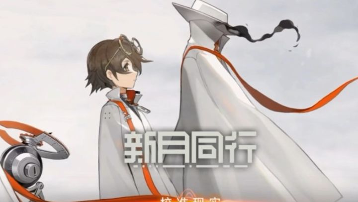 新月同行停服后玩家自制单机版留住剧情截图