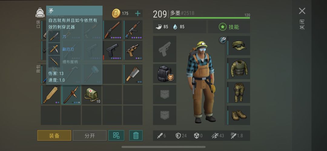 近战武器蓝图全毕业选择。截图