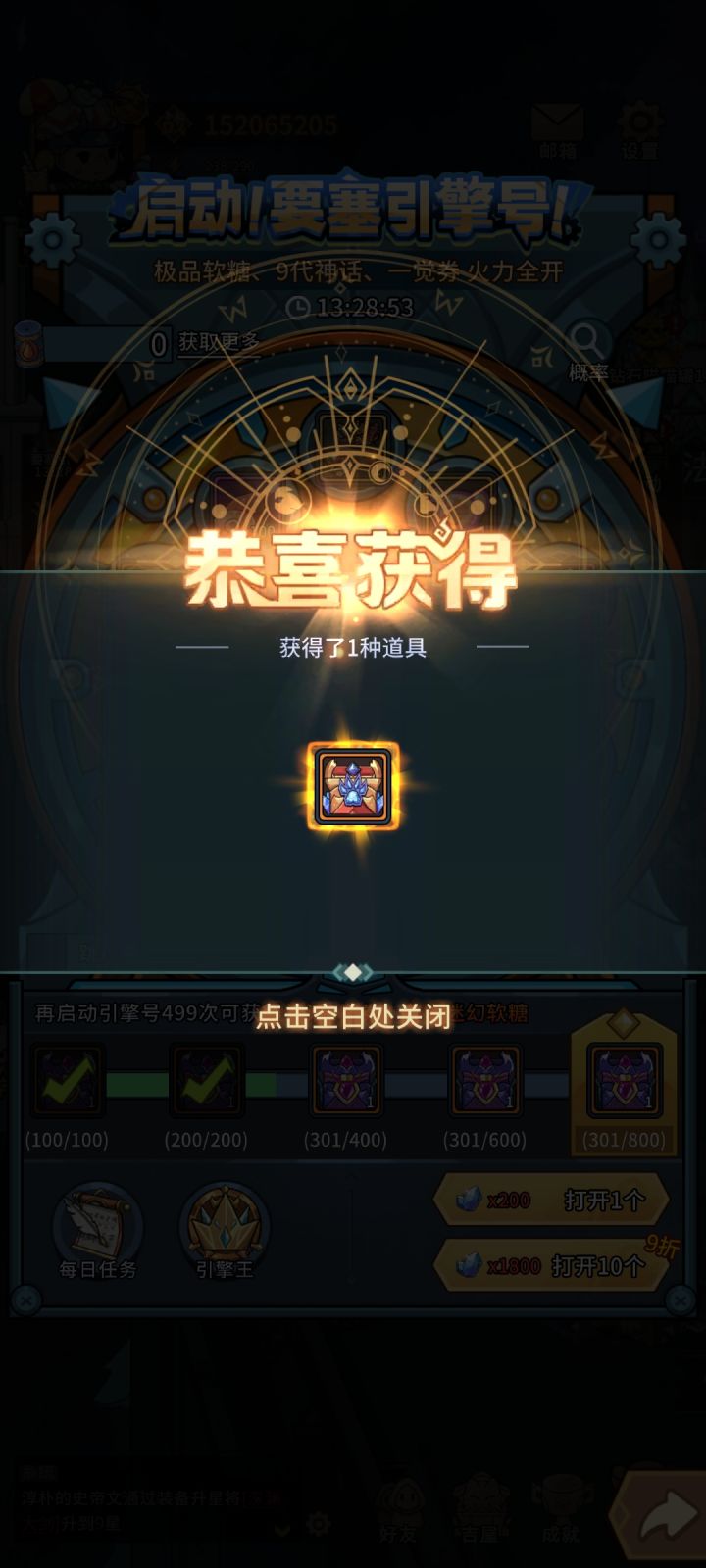 300抽还行,正好把老鼠弄到3截图