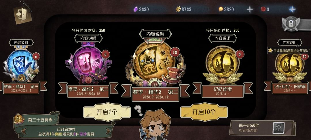 梅开三度 1
