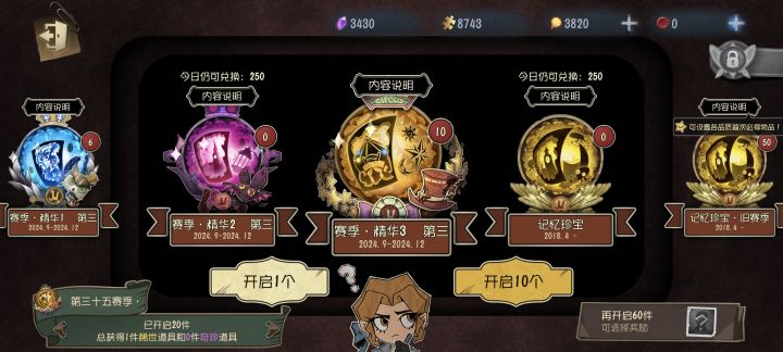 梅开三度截图
