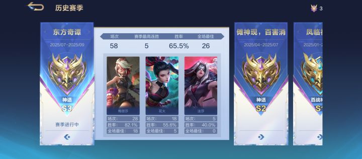 S3赛季,版本答案截图