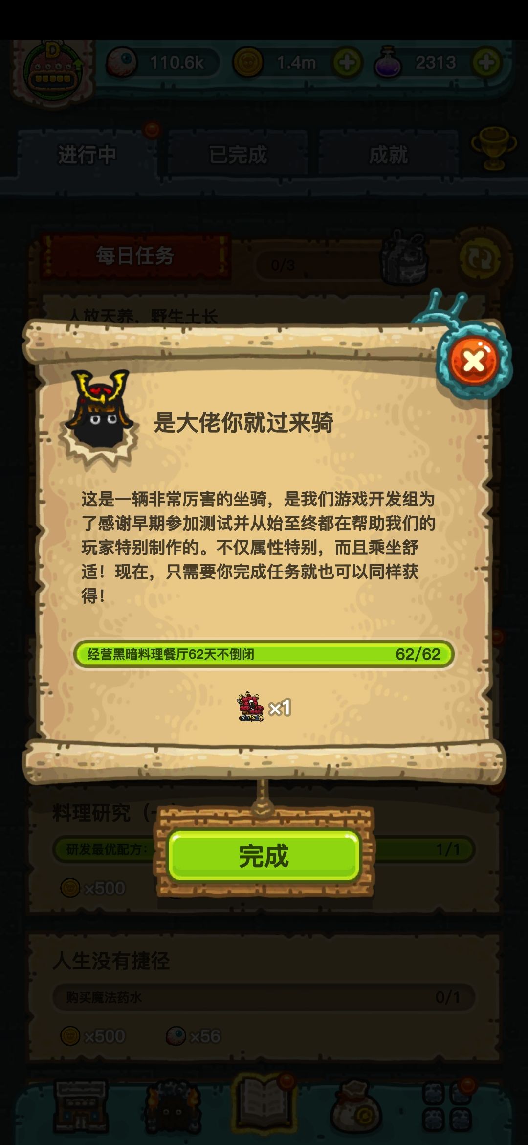 唉唉唉 2