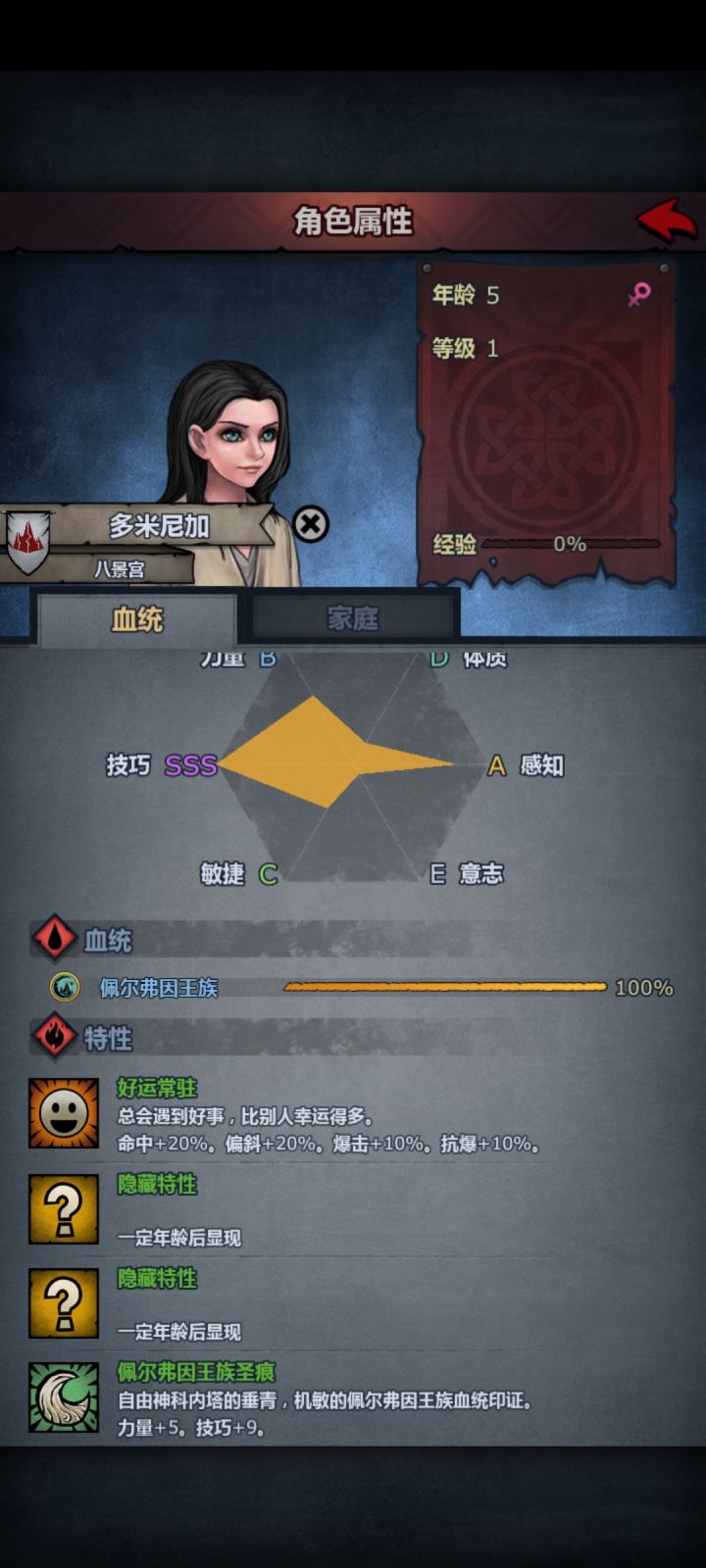 求助截图