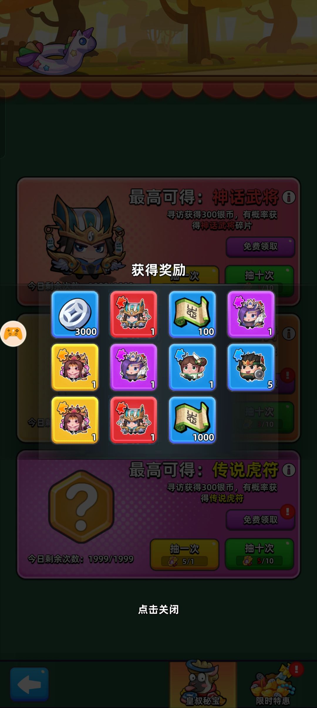 白嫖小知识。截图