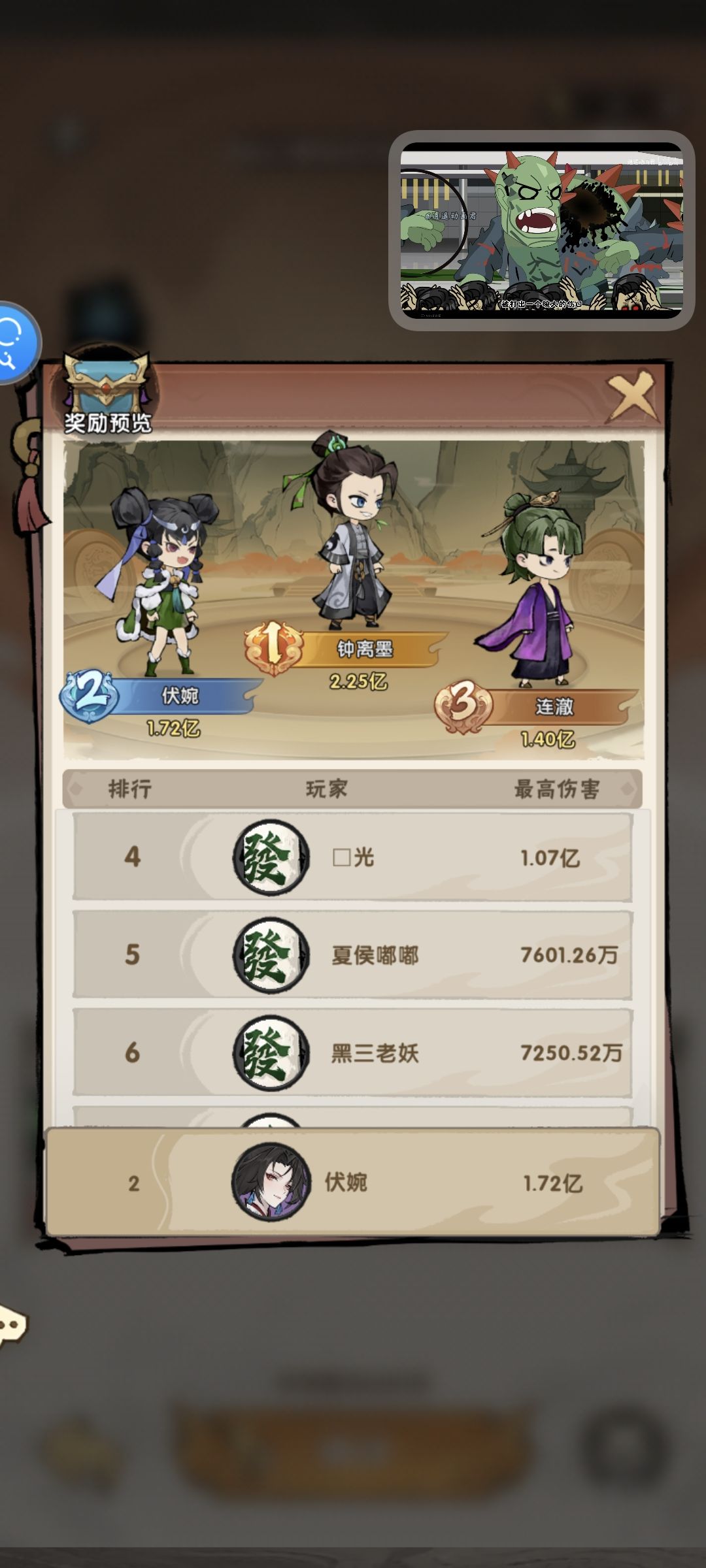 体系真是打BOSS唯一真神 2