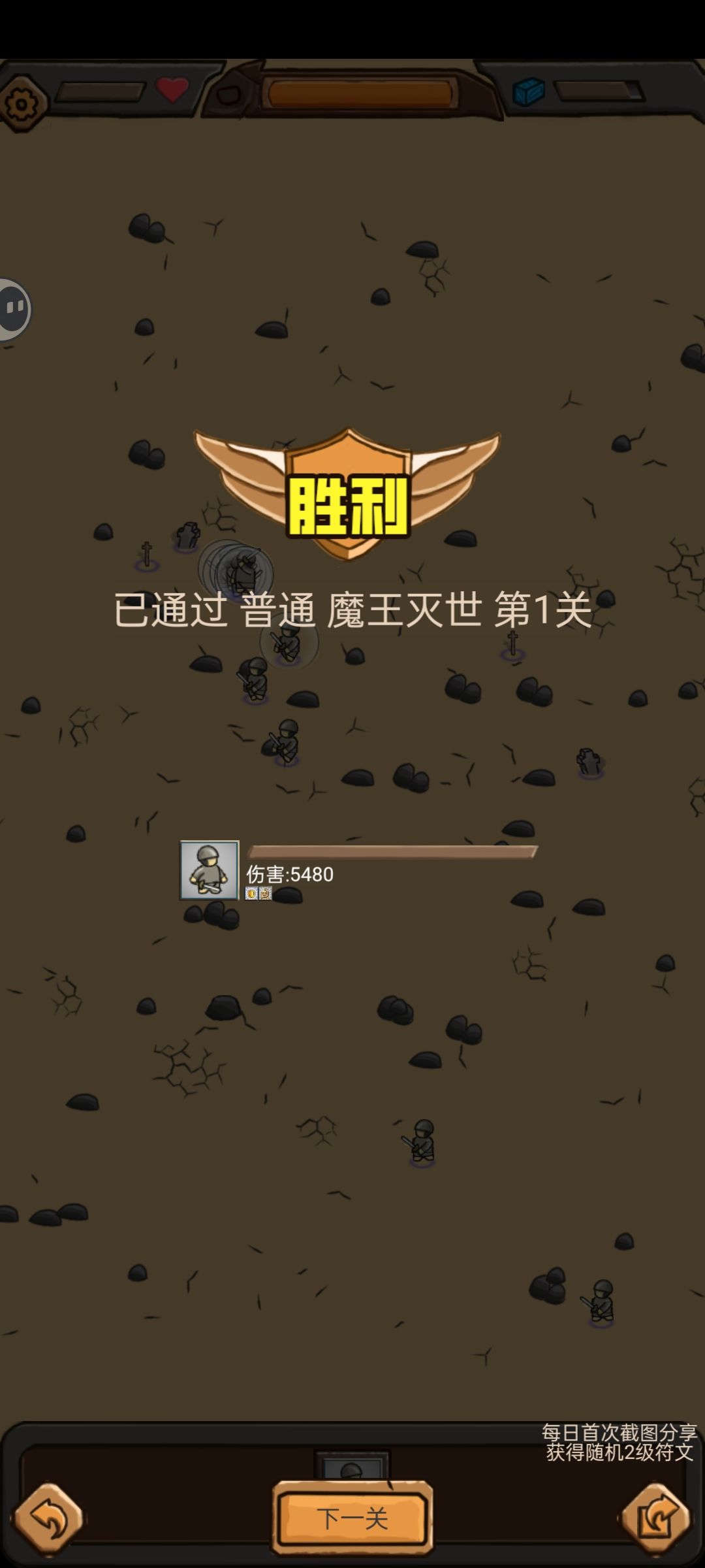 关卡模式 1