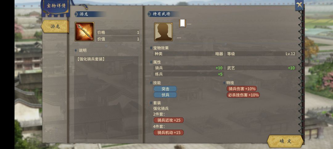 强化骑兵套装ID 1