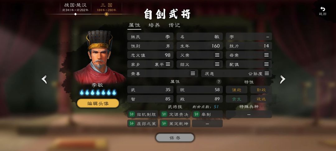 小势力增强第二十一篇,辽东侯公孙度篇 1