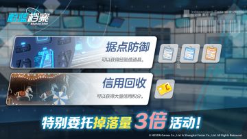 11月09日【特别委托】道具掉落量3倍活动即将开启！