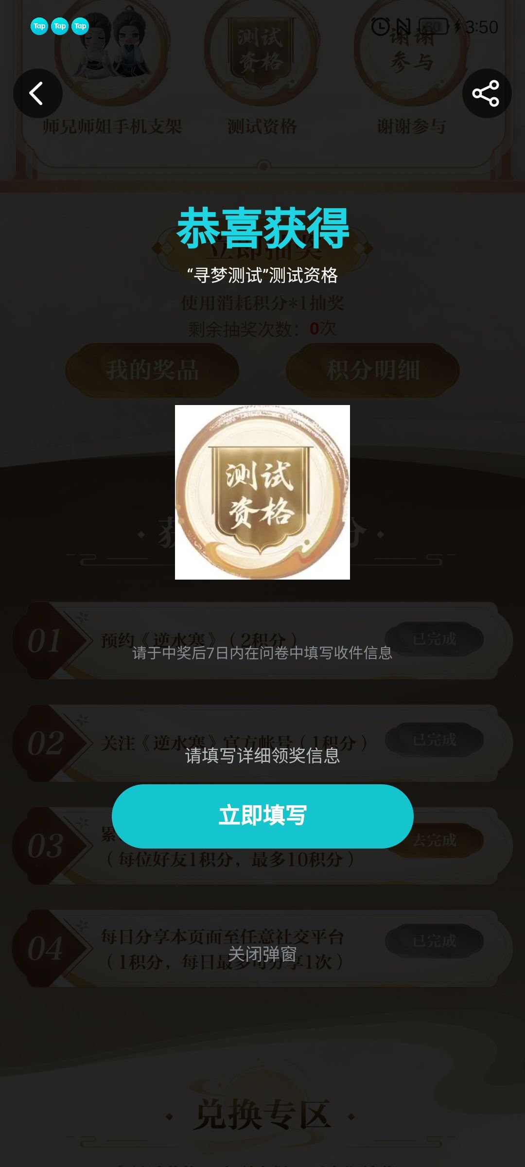 感觉应该不止200个抽奖资格吧 1