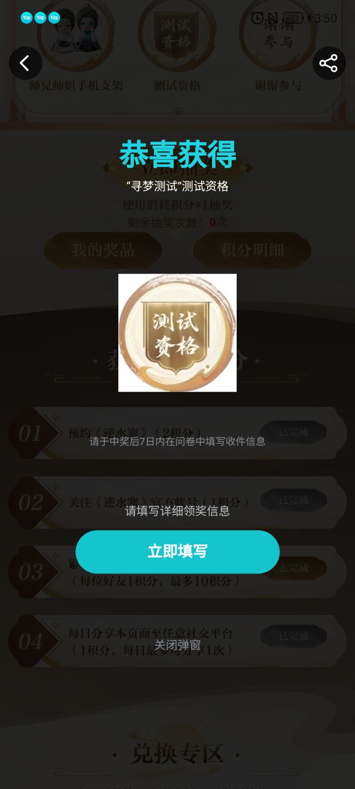 感觉应该不止200个抽奖资格吧截图