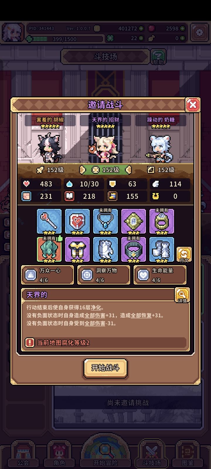 完全打不过,简直天克截图