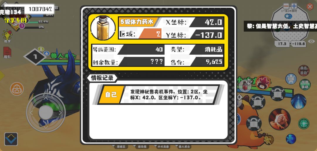 事件分享 1
