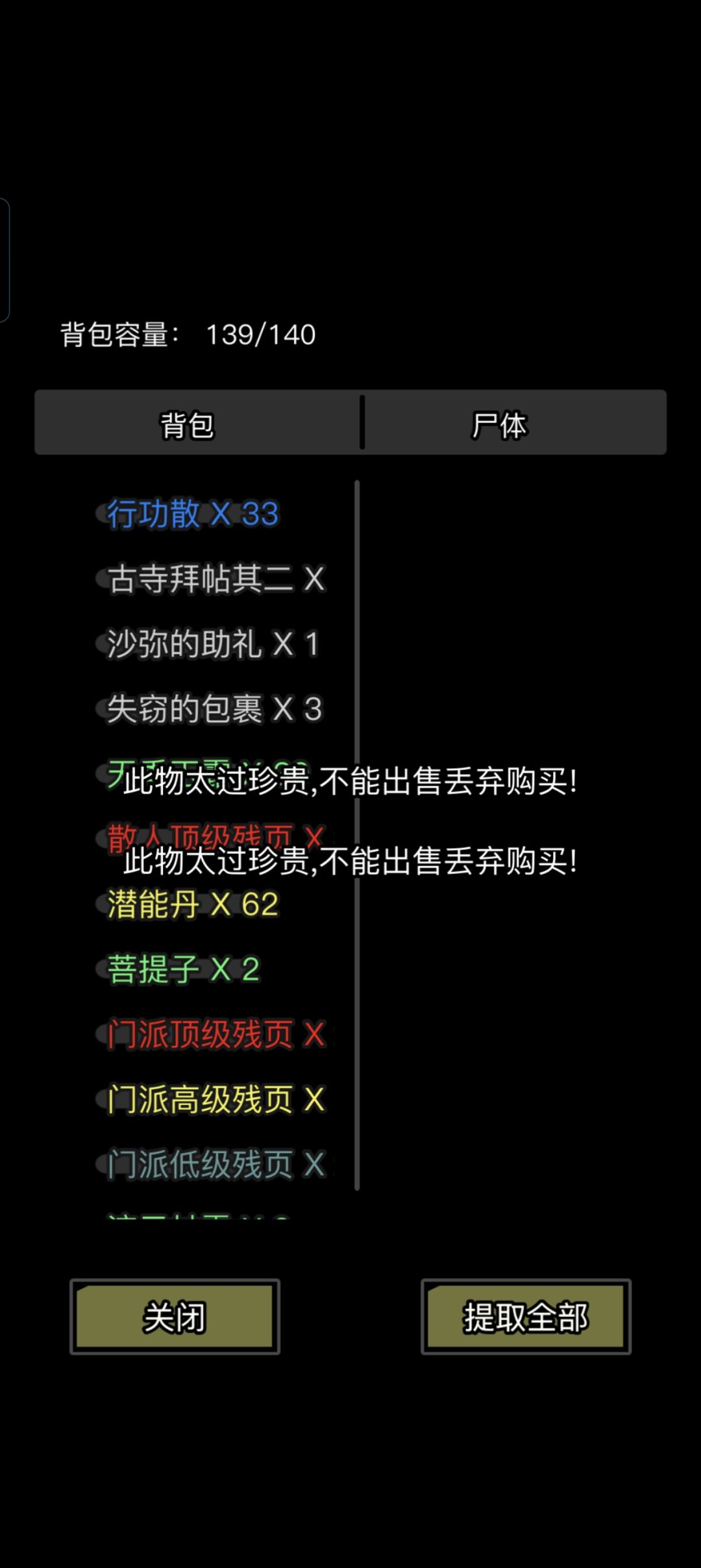 这个古寺拜贴其二怎么扔 1