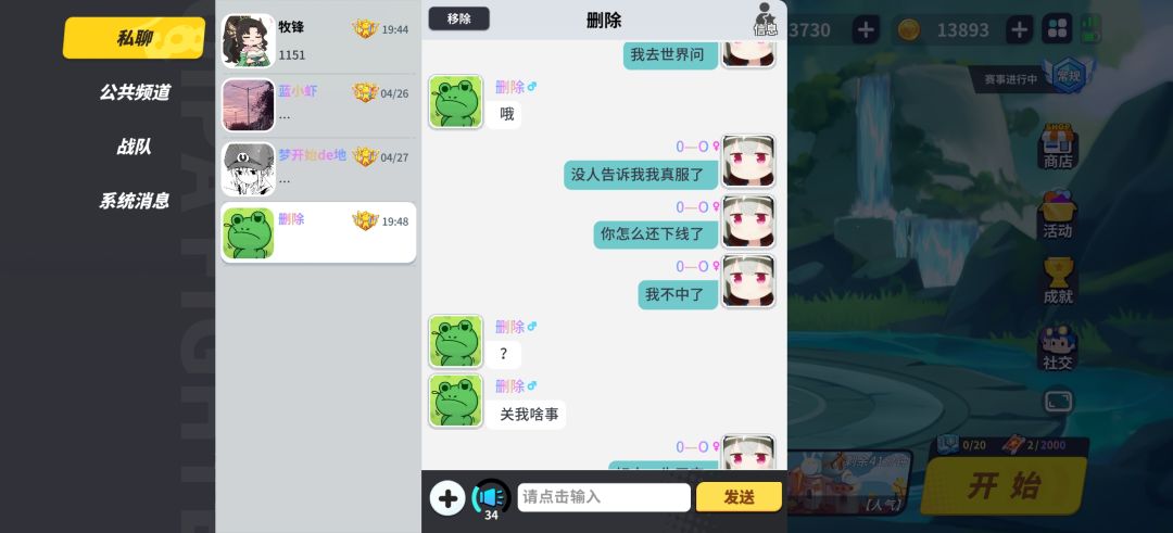 这种超大的消息是怎么发出来的 3
