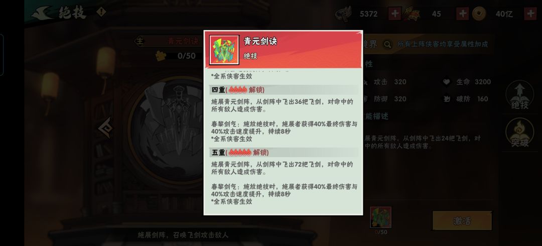 这是什么绝技 2