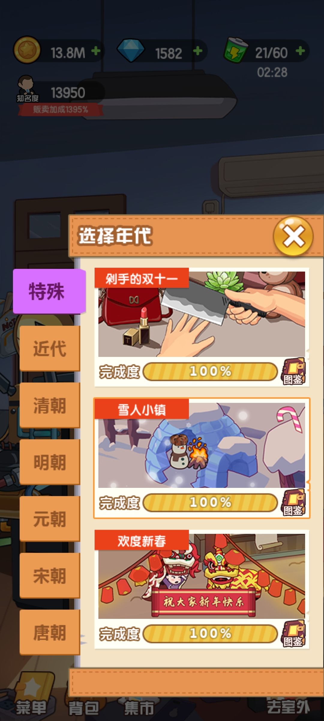 完结打卡 2