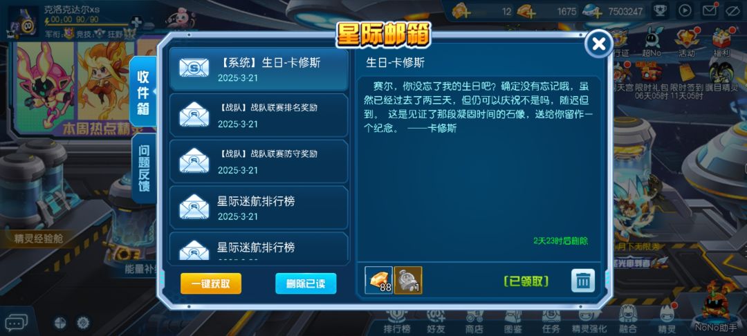居然还有石雕 2