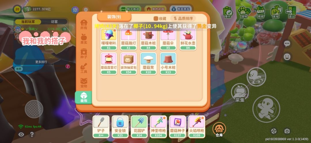 攒了 97 个家具盒 1