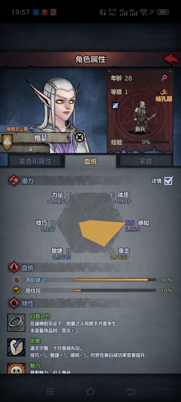 为毛我这上自转属性怎么这么拉胯,截图