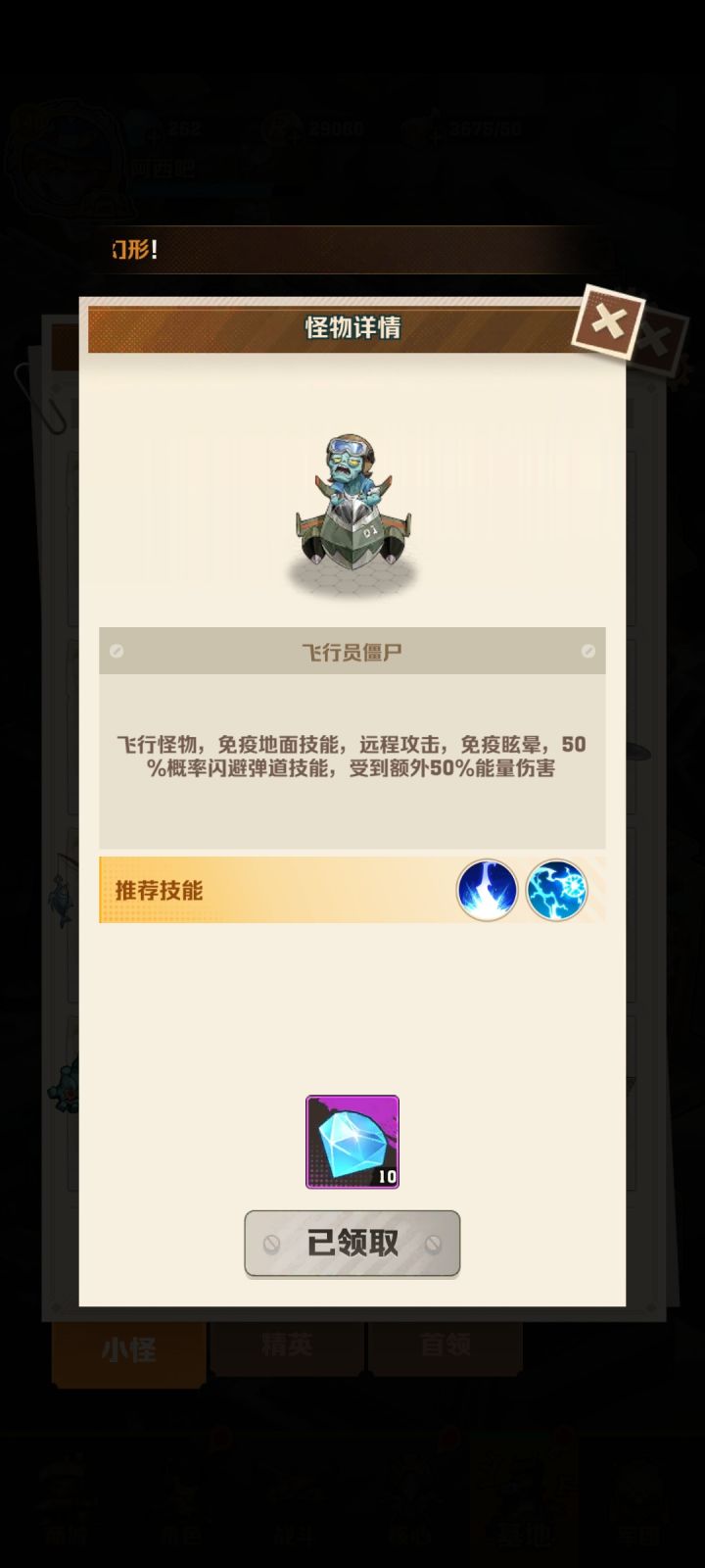 50%回避??截图