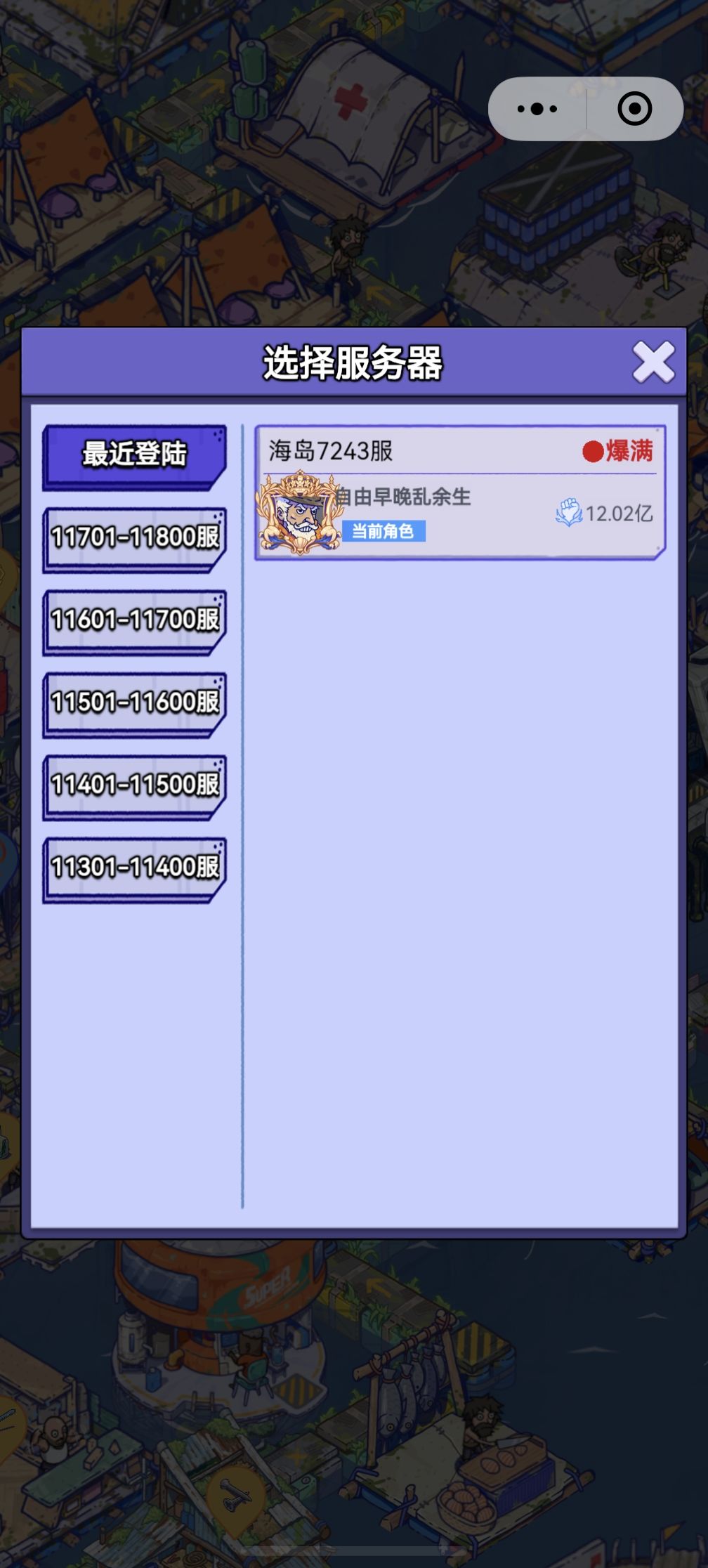 申请将微信小程序角色迁移到官服APP 2