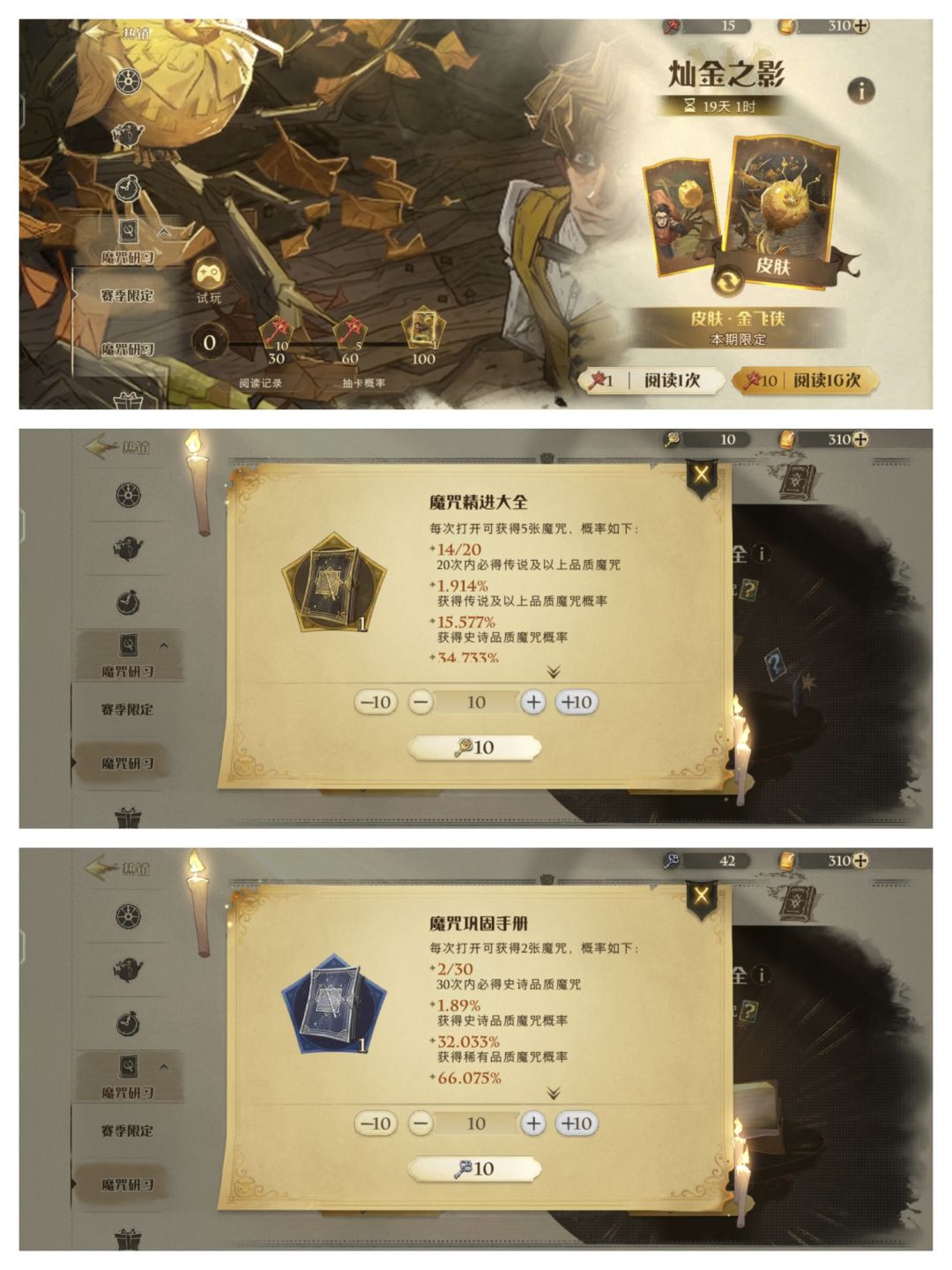 这个赛季最适合老玩家回归了!(奖励超多上万宝石) 3