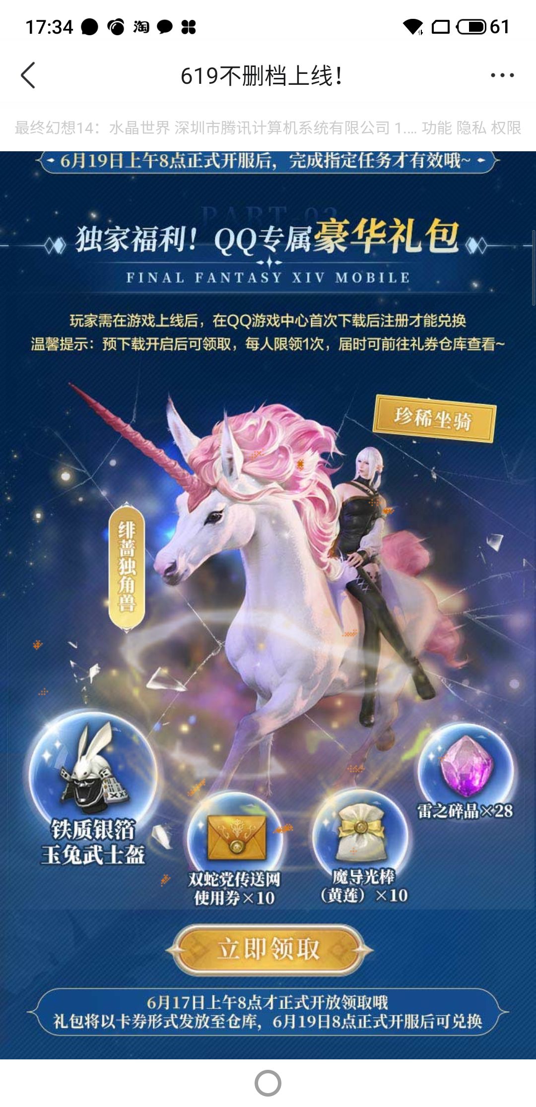为啥tap没有这些礼包 1